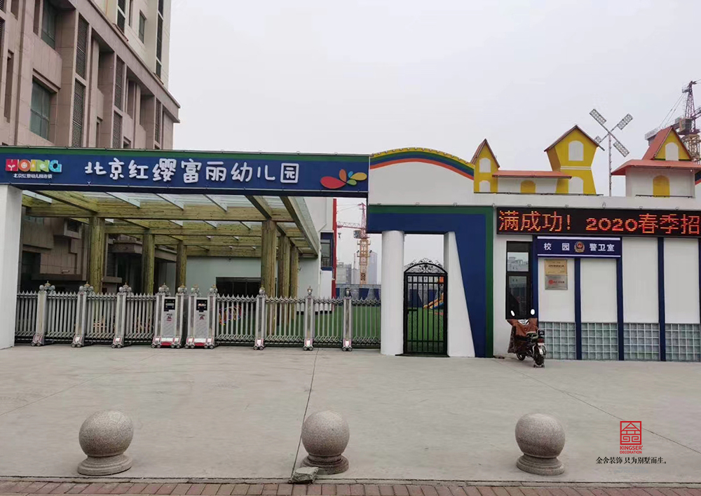 实景 | 北京1000㎡红缨富丽幼儿园装修案例